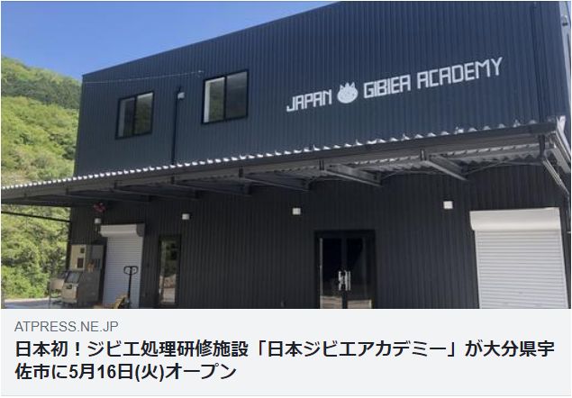プレスリリース