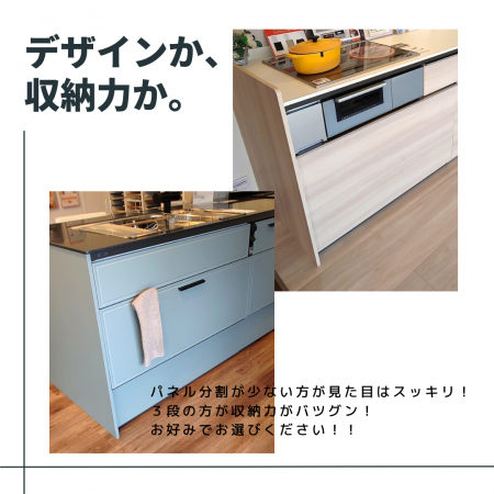キッチン収納