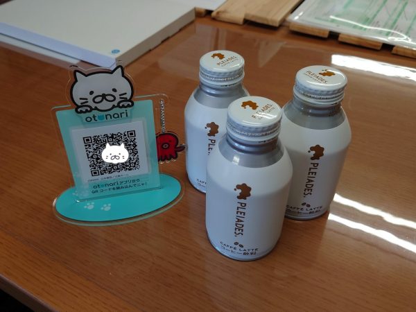 otonari始めました