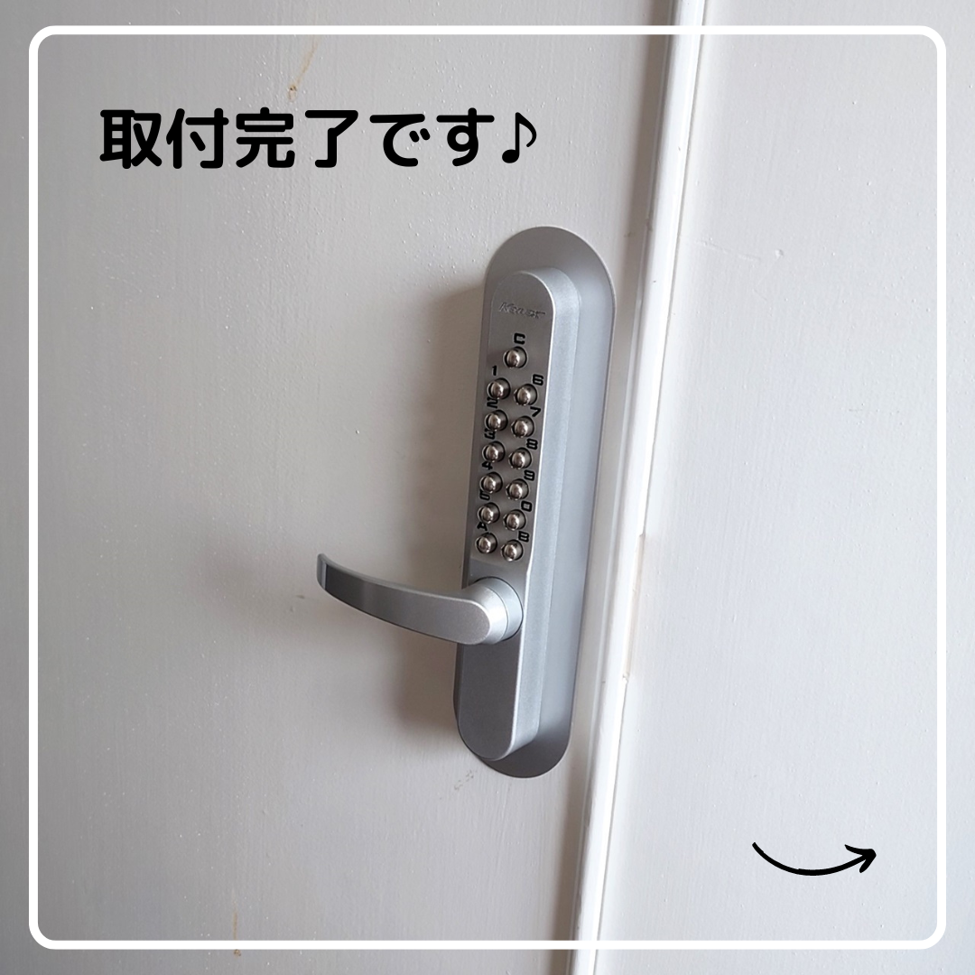 キーレックス取付！